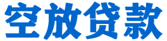 都兰贷款_快速便捷的本地贷款服务_低利率高额度_专业贷款服务平台